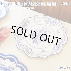 画像: Elegant Paper Partywere L size【全2種】