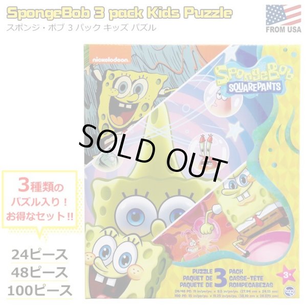 画像1: SpongeBob 3pack Kids Puzzle