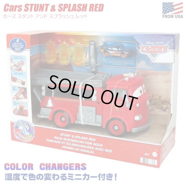 画像1: Mattel Disney PIXAR Cars Stunt ＆ Splash Red