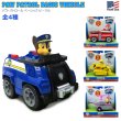 画像1: SPIN MASTER PAW PATROL BASIC VEHICLE　パウ・パトロール ベーシック ビークル (全４種)