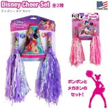 画像: Disney Cheer Set ディズニー チア セット