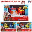 画像1: トランスフォーマー プルバックカー 2台セット 【全3種】HASBRO TRANSFORMERS PULL BACK CAR 2PACK