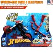 画像1: Hasbro Spider-Man Bend and Flex Flex Rider Figure