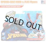 画像: Hasbro Spider-Man Bend and Flex Flex Rider Figure