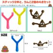 画像2: Poop Slingshot