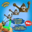 画像3: Poop Slingshot