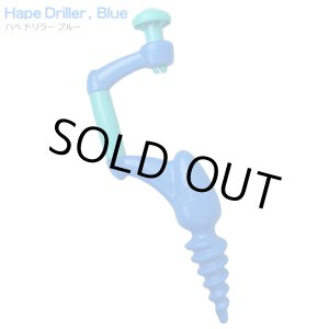 画像: Hape Driller Blue