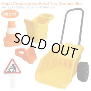 画像: Hape Constuction Sand Toy Dumper Set