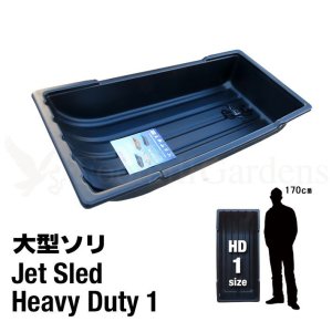 画像: 【予約11月下旬納期】Jet Sled HD1 (Black)