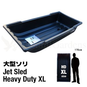 画像: Jet Sled HD XL (Black)