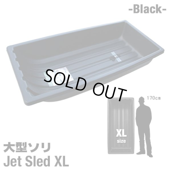 画像1: 【予約11月下旬納期】Jet Sled XL (Black)