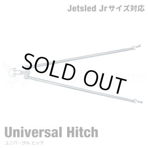 画像: Universal  Hitch  Adjustable  from  3" to 22" wide