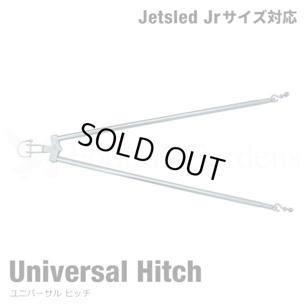 画像1: Universal  Hitch  Adjustable  from  3" to 22" wide