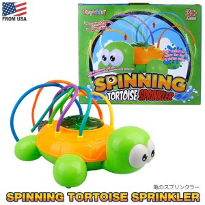 画像: Spinning Tortoise Sprinkler