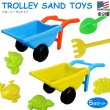 画像1: TROLLEY SAND TOYS【全2種】