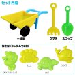 画像3: TROLLEY SAND TOYS【全2種】