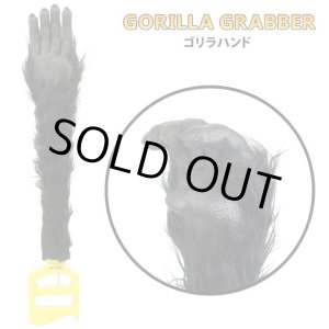 画像: Gorilla Grabber