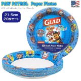 画像: Paw Patrol Glad Paper Plates パウ・パトロール ペーパープレート 20枚入り