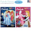 画像1: Cinderella Coloring Book シンデレラ ぬりえ ＆ パズル ブック 2冊セット