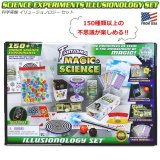 画像: Science Experiment Illusionology Set 科学実験 イリュージョノロジー セット