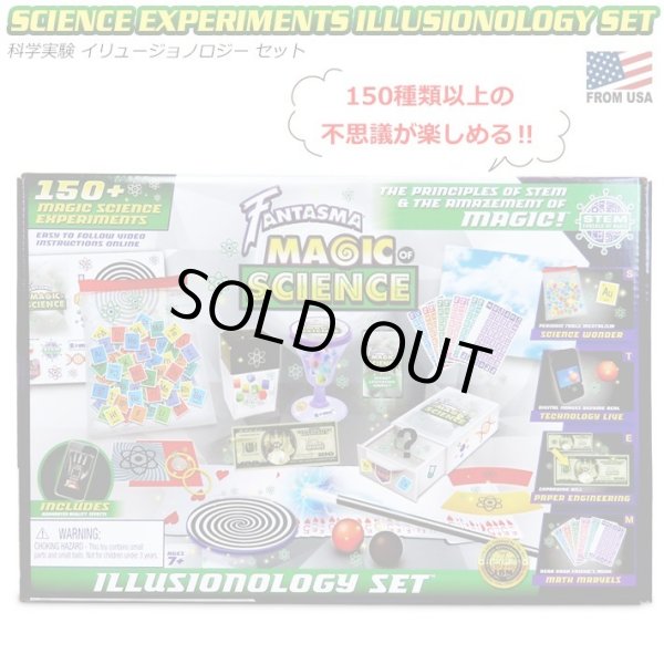 画像1: Science Experiment Illusionology Set 科学実験 イリュージョノロジー セット