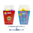 画像2: Popcorn and Bubblegum Erasers ポップコーン アンド バブルガム イレイサー