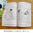 画像2: Funtivity Snow White Coloring Book 白雪姫 ぬりえ ＆ パズル ブック 2冊セット ファンティビティ スノーホワイト カラーリング ブック