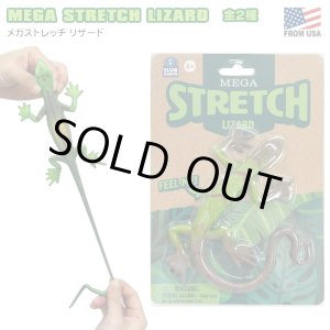 画像: MEGA STRETCH LIZARD【全2種】