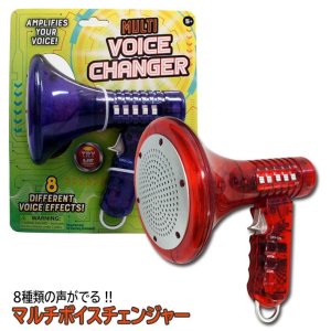 画像: Multi Voice Changer【全2色】