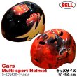 画像1: Cars Multi Sports Helmet【全2種】