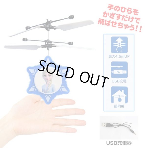 画像2: Frozen Elsa Motion Sensing Helicopter