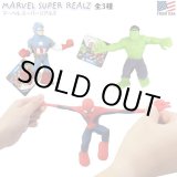 画像: Marvel Super Realz【全3種】