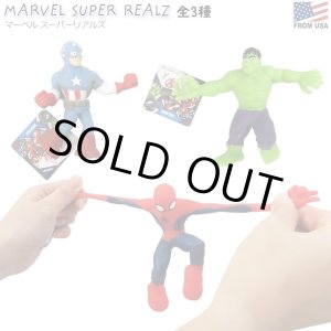 画像: Marvel Super Realz【全3種】