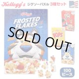 画像: 100 Piece Kellogs Puzzle 3Pack Set