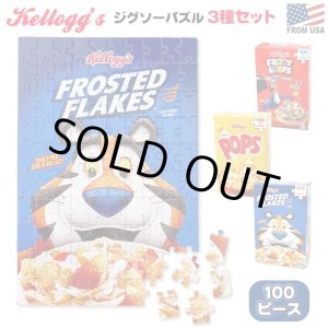 画像: 100 Piece Kellogs Puzzle 3Pack Set