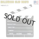 画像: Hollywood Clap Board