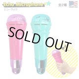 画像: Echo Microphone【全2種】