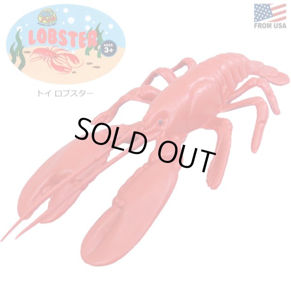 画像1: Toy Lobster