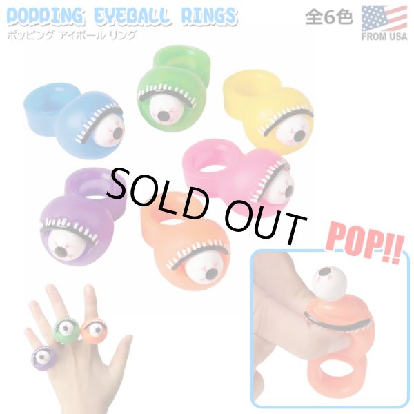 画像1: Popping Eyeball Rings【全6種】