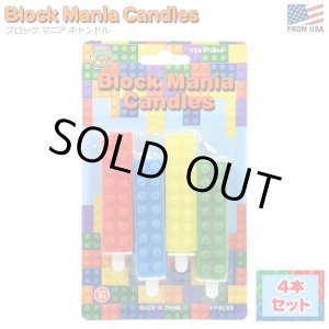 画像: Block Mania Candles