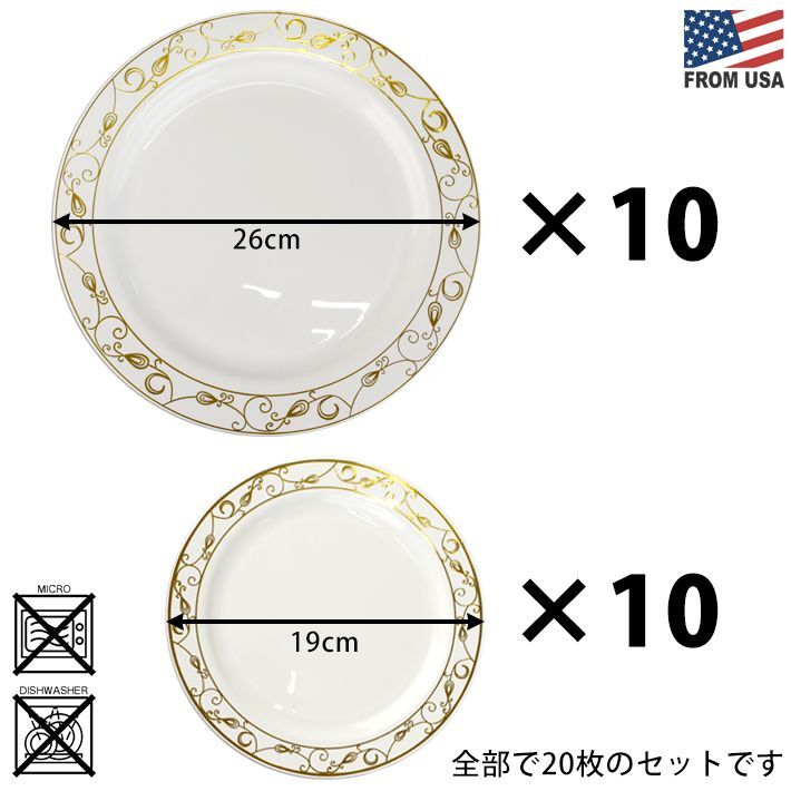 画像2: 20Piece Gold Line Plate