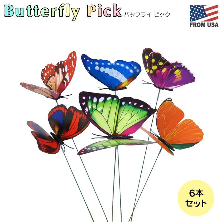 画像1: Butterfly Pick