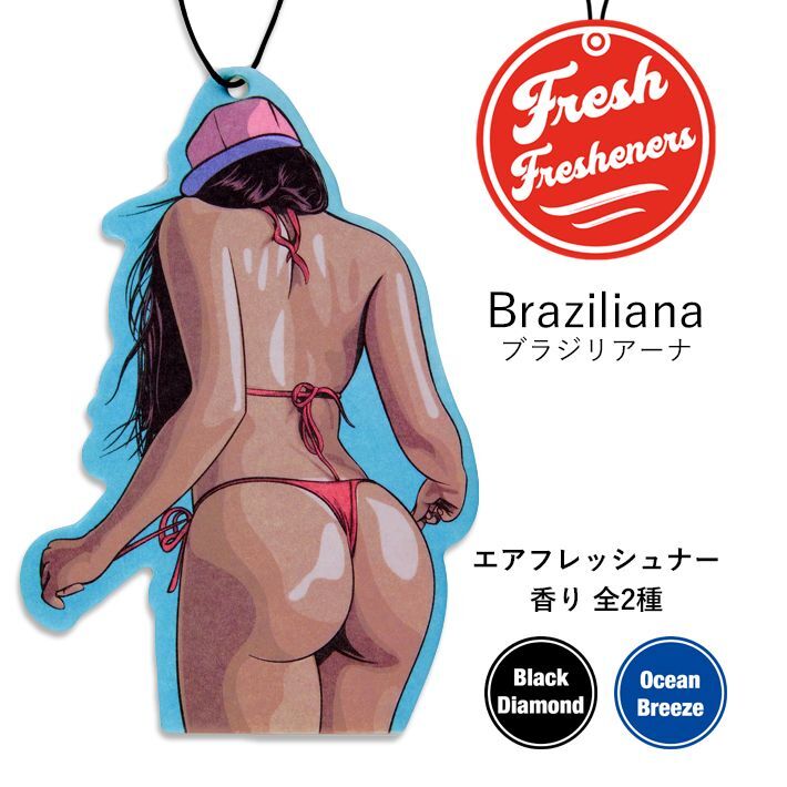 画像1: Fresh Fresheners （Braziliana）【全2種】【メール便OK】