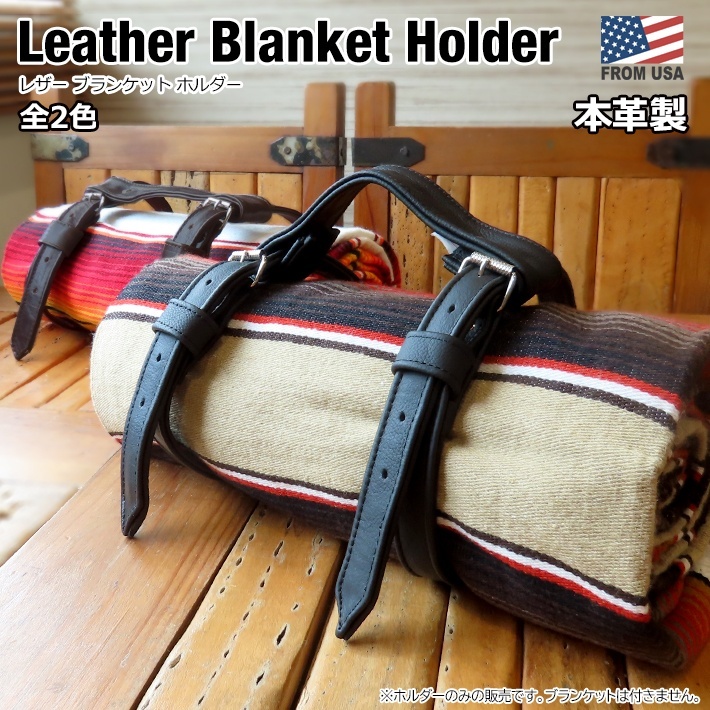 画像1: Leather Blanket Holder【全2色】