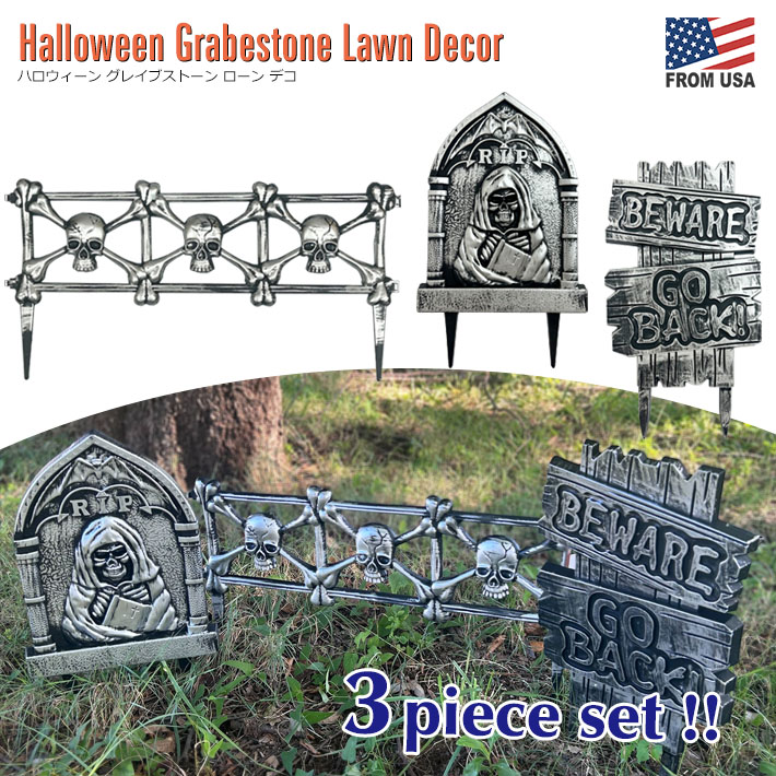 画像1: Halloween Gravestone Lawn Decor ハロウィーン グレイブストーン ローン デコ 3点セット