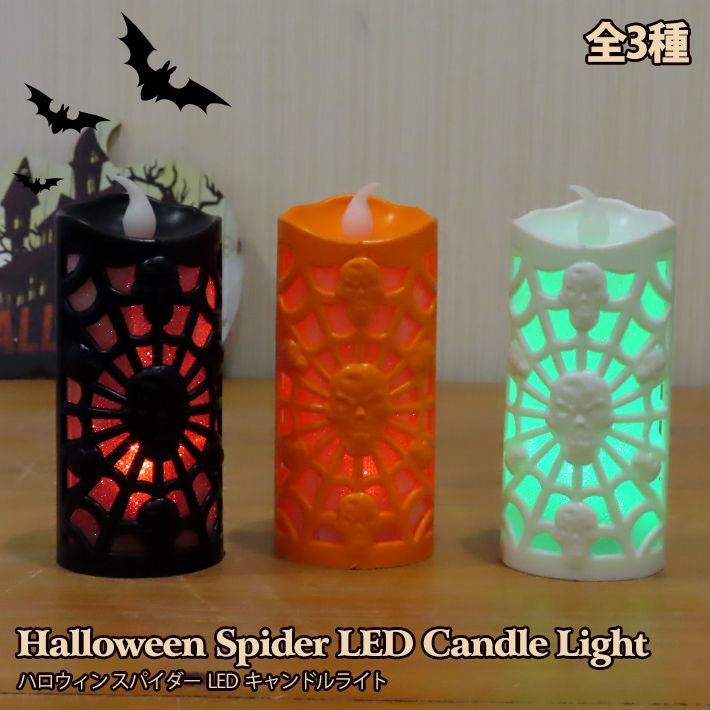 Halloween Spider LED Candle Light