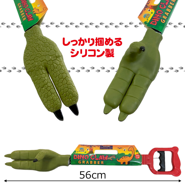 画像2: Dino Claw Grabber ダイノ クロー グラバー