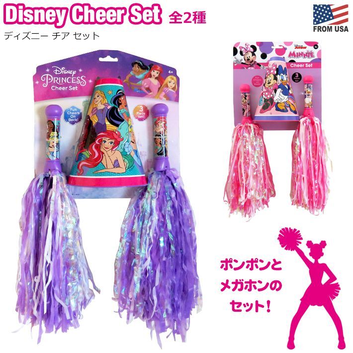 画像1: Disney Cheer Set ディズニー チア セット