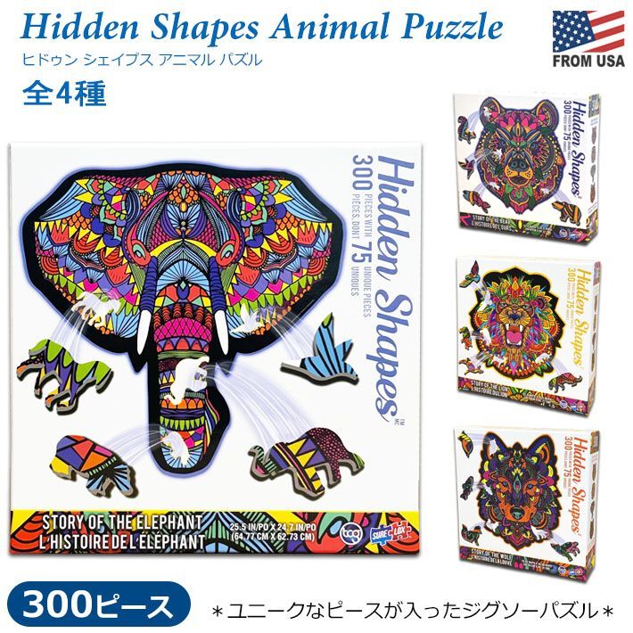 画像1: Hidden Shapes Animal Puzzle ヒドゥン シェイプス アニマル パズル