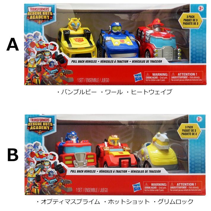 画像2: HASBRO TRANSFORMERS PULL BACK CAR 3PACK トランスフォーマー プルバックカー 3台セット 